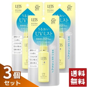 ���b�c ���C�X�gC UV �G�b�Z���X�~�X�g 40ml×3�Z�b�g