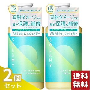 �\���~�[ UV�A�t�^�[���y�A �g���[�g�����g �{�g�� 470ml×2�Z�b�g
