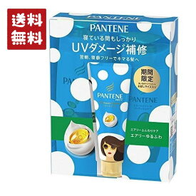 パンテーン エアリーふんわりケア ポンプ シャンプー 450ml コンディショナー 400g ミニデイリー補修トリートメント 70g