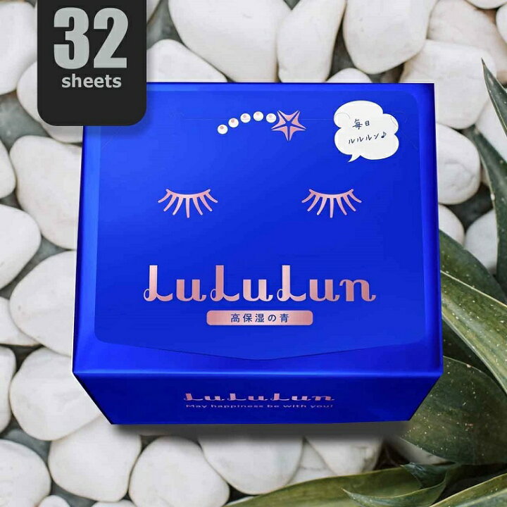 楽天市場】Lululun フェイスマスク 青のルルルン 32枚入り(もっちり高保湿)×2個セット : じぶん生活館 楽天市場】Lululun フェイスマスク 青のルルルン 32枚入り(もっちり高保湿)×2個セット : じぶん生活館