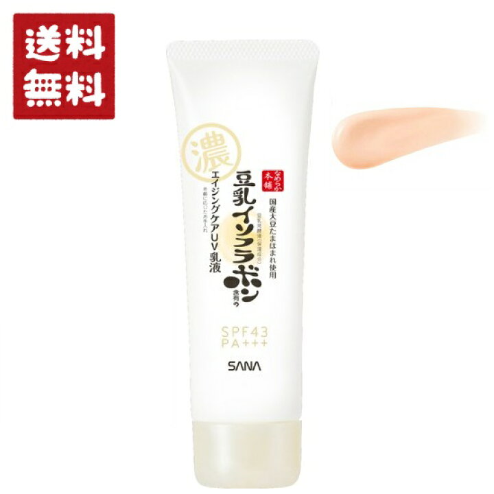 なめらか本舗 リンクルUV 乳液 50g じぶん生活館 リンクルUV乳液 50g