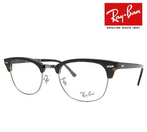 Ray Ban ���C�o�� RX5154 RB5154 2012 51�@CLUBMASTER OPTICS�@�N���u�}�X�^�[ �I�v�e�B�N�X �I�v�e�B�J���@�ɒB�ዾ ���K�l�t���[�� �_�[�N�n�o�i�@���K�i �y���������z