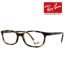 Ray Ban レイバン RY1615D 3863 48 OPTICS KIDS 伊達眼鏡 メガネフレーム キッズ　ジュニア　子供用 ハバナ　正規品【送料無料】
