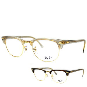 Ray Ban ���C�o�� RX5154 RB5154 8291 51�@CLUBMASTER OPTICS�@�N���u�}�X�^�[ �I�v�e�B�N�X �I�v�e�B�J���@�ɒB�ዾ ���K�l�t���[�� �����t���[�� �`�F���W�R���N�V���� �t�H�g�E�F�[�u�O���[�@���K�i 