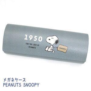 KlP[X@PEANUTS@SNOOPY@Xk[s[@傱@߂˃P[X@OXP[X@Klpi@G݁@LN^[@NXt@u[n@216755@094380
