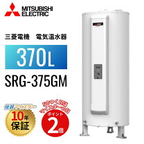 楽天市場】三菱電機 srg－375gmの通販