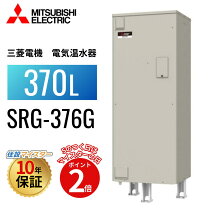 楽天市場】三菱 電気温水器 srt-376（タンク容量（給湯器）301 