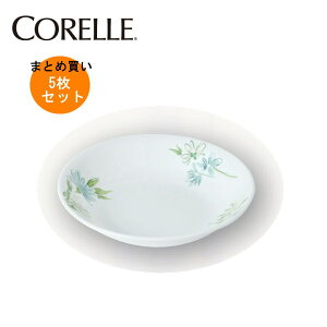 【5枚セットまとめ買い】コレール フェアリーフローラ深皿(小)J413-FFA(5枚) CP-9481 【条件付送料無料】CORELLE
