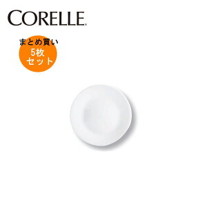 【5枚セットまとめ買い】コレール ウインターフロストホワイト小皿J106-N(5枚) CP-8908 【条件付送料無料】CORELLE