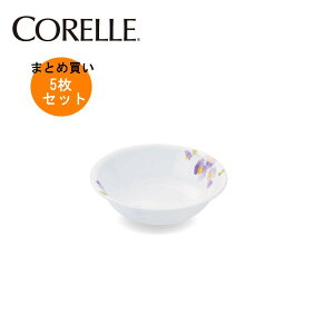 【5枚セットまとめ買い】コレール バイオレットミスト小ボウルJ410-VM(5枚) CP-9425 【条件付送料無料】CORELLE