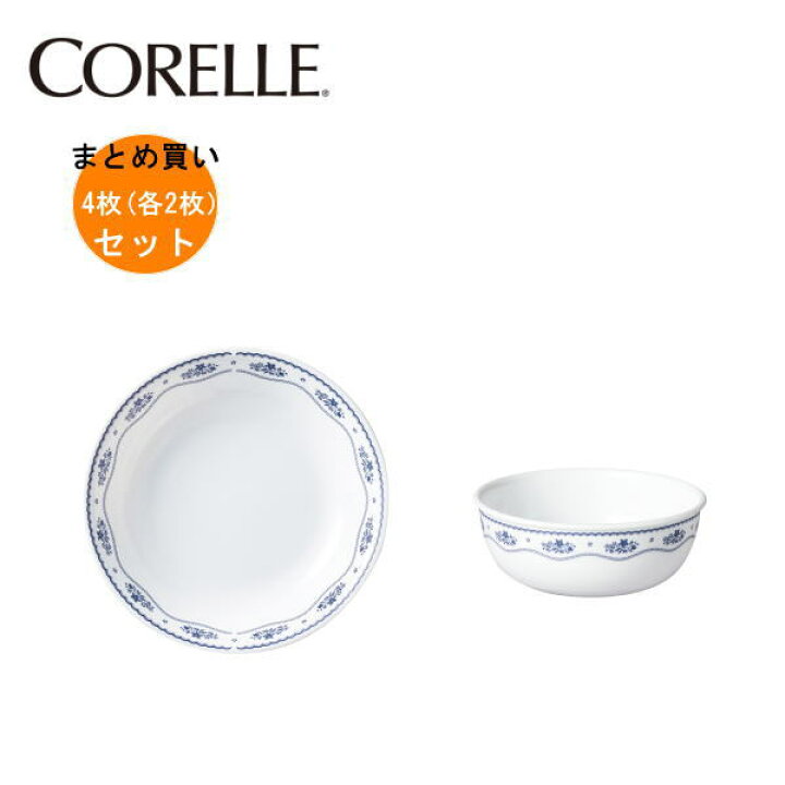 楽天市場】【セットまとめ買い】コレール フレンチドイリー 2種×2枚 