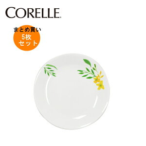 【5枚セットまとめ買い】コレールノーブルイエロー 大皿J110-NBY (5枚) CP-9159 【条件付送料無料】CORELLE