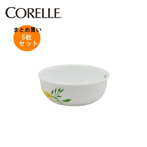 【5枚セットまとめ買い】コレールノーブルイエロー ボウルJ416-NBY (5枚) CP-9169 【条件付送料無料】CORELLE