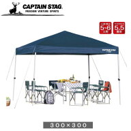 ワンタッチテントタープ 3m×3m〈キャリーバッグ付〉 M-3276 クイックシェード300UV 【条件付送料無料】 …