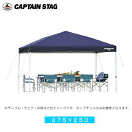 ワンタッチテントタープ 3.75m×2.5m〈キャスターバッグ付〉 M-3279 クイックシェード 375×250UV-S 【条…