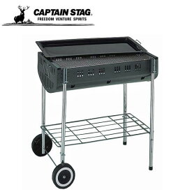 大型バーベキューコンロ/グリル オーク　バーベキューコンロ（LL) （キャスター付） M-6440 キャプテンスタッグ(CAPTAINSTAG) アウトドア用品・キャンプ用品・BBQ・焼き肉で大活躍！人気のBBQコンロ