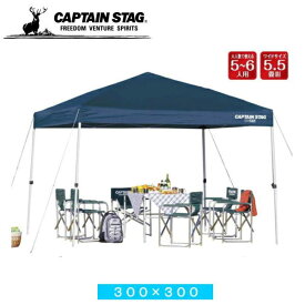 ワンタッチテントタープ 3m×3m〈キャスターバッグ付〉 M-3281 クイックシェード 300UV-S 【条件付送料無料】 キャプテンスタッグ キャンプ 運動会におすすめワンタッチタープテント 簡単設営 組み立てイベントテント