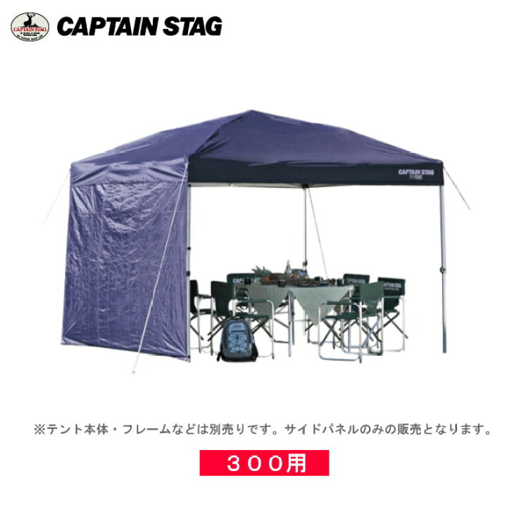 66%以上節約 キャプテンスタッグ CAPTAIN STAG クイックシェード 300UV キャリーバッグ付 300×300 ネイビー M-3276 大型便 trumbullcampbell.com