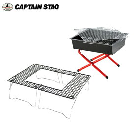 イージー ファイアグリル テーブルセット M-6420+M-6376 【条件付送料無料】 キャプテンスタッグ(CAPTAIN STAG) 小型バーベキューコンロ テーブル 囲炉裏テーブル アウトドア用品・キャンプ用品・BBQ・焼き肉で大活躍！