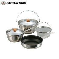 マルチステンレスクッカー M-5510 【条件付送料無料】 CAPTAIN STAG(キャプテンスタッグ）/キャンプ/バー…