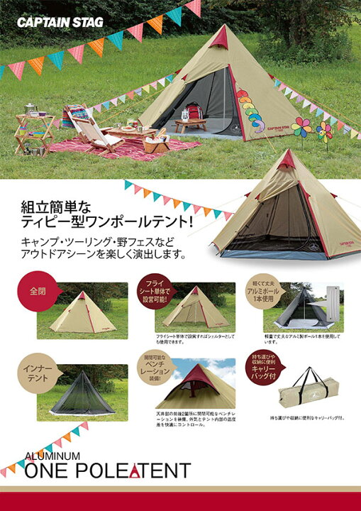 楽天市場】【即納】アルミワンポールテント300UV UA-0016 【条件付送料 