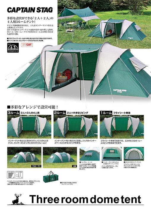 楽天市場】【販売終了】CS 3ルームドームテントUV(4人用)(キャリー 