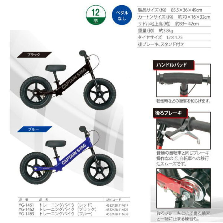 楽天市場】キャプテンスタッグ トレーニングバイク 3色 YG-1461 YG 