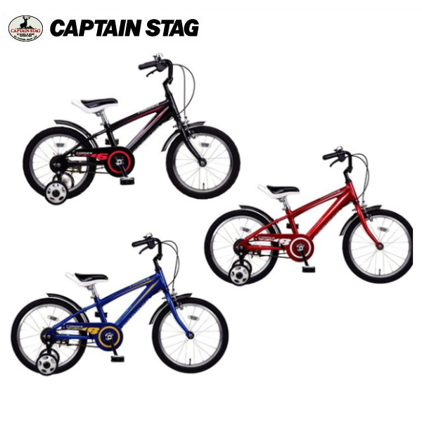 子供用自転車 コライダーKIDS16 条件付送料無料 CAPTAIN STAG キャプテンスタッグ YG-0218 ブラック YG-0219 YG-0220 YG-220 幼児車 YG-219 YG-218 レッド 高級品 ブルー 16インチ補助輪付きキッズバイク SEAL限定商品