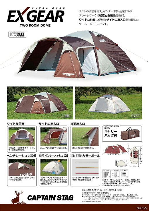 楽天市場】エクスギア 2ルームドーム270〈4〜5人用〉UA-0018 【条件  
