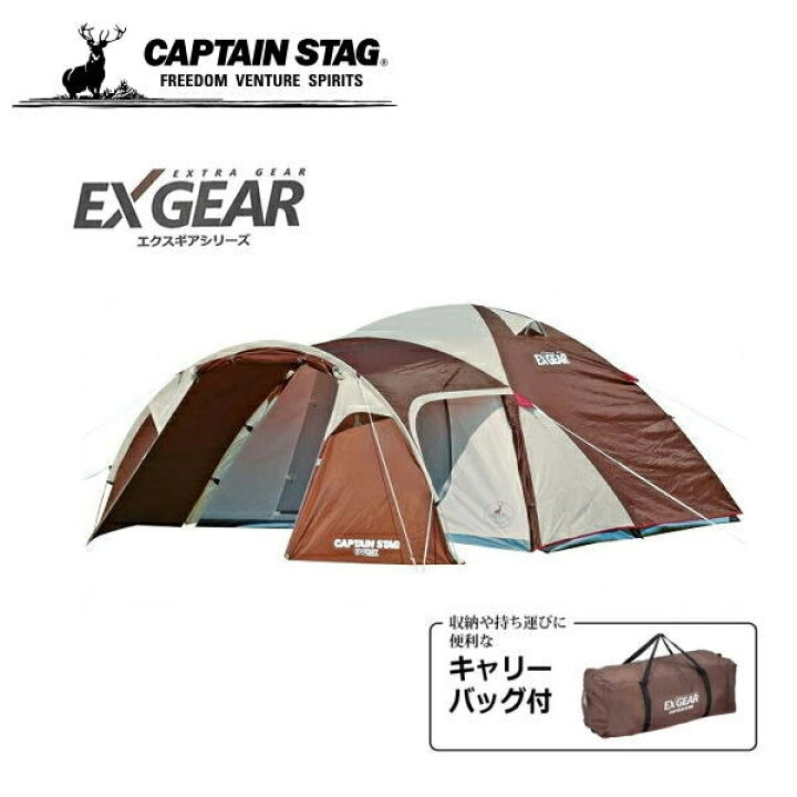 楽天市場】エクスギア 2ルームドーム270〈4〜5人用〉UA-0018 【条件 