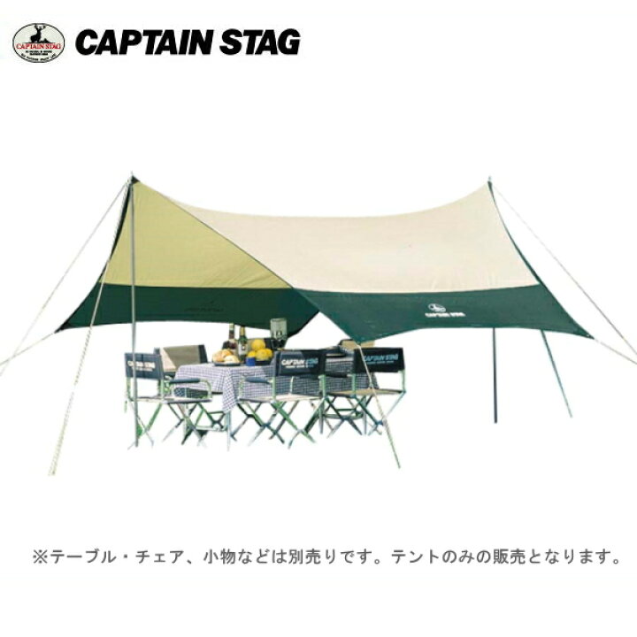 楽天市場】キャプテンスタッグ プレーナヘキサタープセット M-3155 
