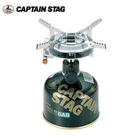【即納/在庫限り特価】キャプテンスタッグ オーリック 小型ガスバーナーコンロ〈圧電点火装置付〉（ケース付） M-7900【カートリッジは別売りです】CAPTAINSTAG