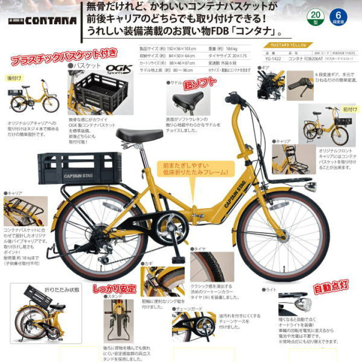 楽天市場】折りたたみ自転車コンタナFDB206AT 【条件付送料無料 