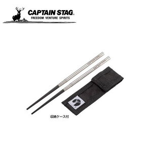 SHIKA-BASHI type2 UH-3055 LveX^bO CAPTAINSTAG  ͂ nV AEghApi Lv ނ o[xL[