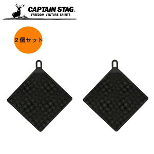 シリコーンたわし 四角 ブラック 2個セット UM-1935 キャプテンスタッグ CAPTAINSTAG アウトドア用品 キャンプ バーベキュー キッチン用品 シリコンたわし 食器洗い スポンジ
