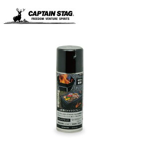 CSϔMCNXv[290ml }bgubN UM-4501 LveX^bO CAPTAINSTAG AEghApi Lv  J[ dXg[u