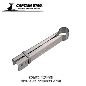 ߂ \gO UG-3293 LveX^bO CAPTAINSTAG AEghApi Lv o[xL[ Lb`  RpNg