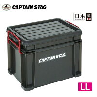 CS アウトドアツールボックス＜LL＞ UL-1027  キャプテンスタッグ(CAPTAINSTAG) おしゃれなアウトドア用品・キャンプ用品・レジャー用品・プラスチックコンテナボックス・大型キャリーボックス・フタ付き収納ボックス・収納ケース【条件付送料無料】