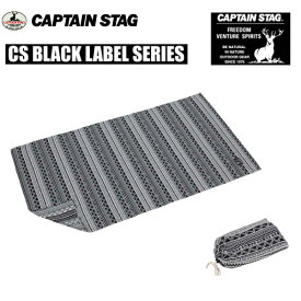 CSブラックラベル ラグ1018 (ジオメトリック)UP-2567 キャプテンスタッグ(CAPTAINSTAG) パール金属・おしゃれなおすすめアウトドア用品・キャンプ用品・おしゃれなグランピング用品