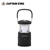 スライド3WAYランタン UK-4056 キャプテンスタッグ(CAPTAINSTAG) アウトドア用品・キャンプ用品・レジャ…