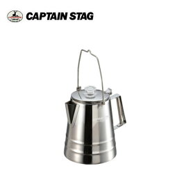 パーコレーター 12カップ UW-3531 キャプテンスタッグ CAPTAINSTAG
