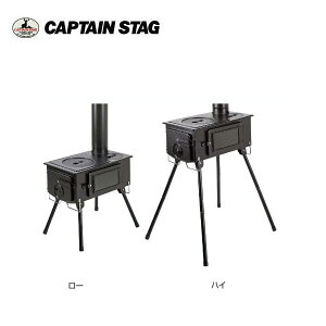 KAMADO(かまど)煙突 ガラス窓付角型ストーブ UG-0075 【条件付送料無料】キャプテンスタッグ CAPTAINSTAG BBQ 焼き肉で大活躍!人気の多機能BBQコンロ 薪ストーブ 焚き火 バーベキューコンロ ダ