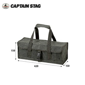 キャプテンスタッグ 帆布 ツールバッグM UL-2043 キャプテンスタッグ　CAPTAINSTAG　 おしゃれなアウトドア用品　キャンプ用品　レジャー用品　トートバッグ