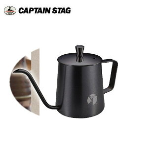 アルゴ 珈琲ドリップケットル 350ml ブラック UW-3545 キャプテンスタッグ CAPTAINSTAG  おしゃれなアウトドア用品 キャンプ用品 レジャー用品