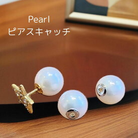 K18WG/K18アコヤ真珠ピアスキャッチ ペア2個セット パール7mm