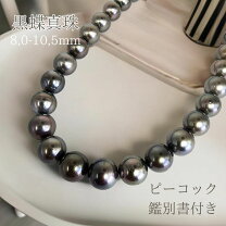 楽天市場】黒蝶真珠 ネックレスの通販 