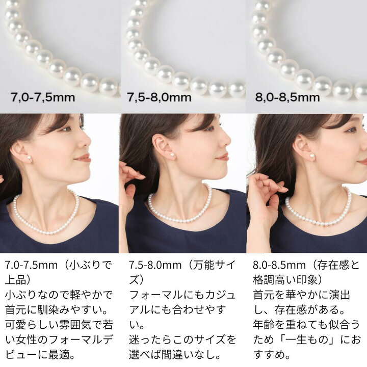 楽天市場】花珠真珠7,5-8,0mm 2点セット 無調色ホワイト系 パール 