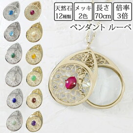 楽天市場】≪シルバー925・日本製≫12石☆誕生石のアジャスター 