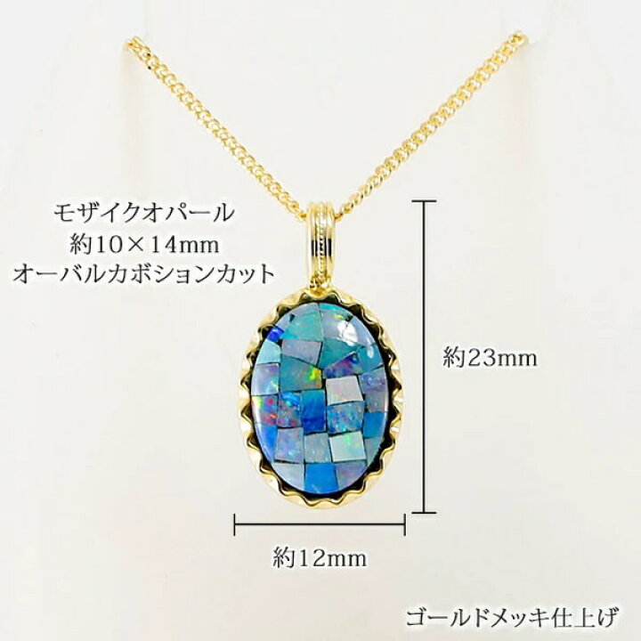 楽天市場】天然石 ネックレス モザイクオパール ペンダント ゴールド 