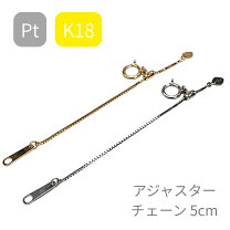 楽天市場】アジャスターチェーン k18 ベネチアンの通販